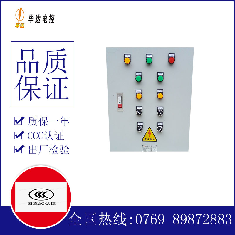 南票水泵控制箱